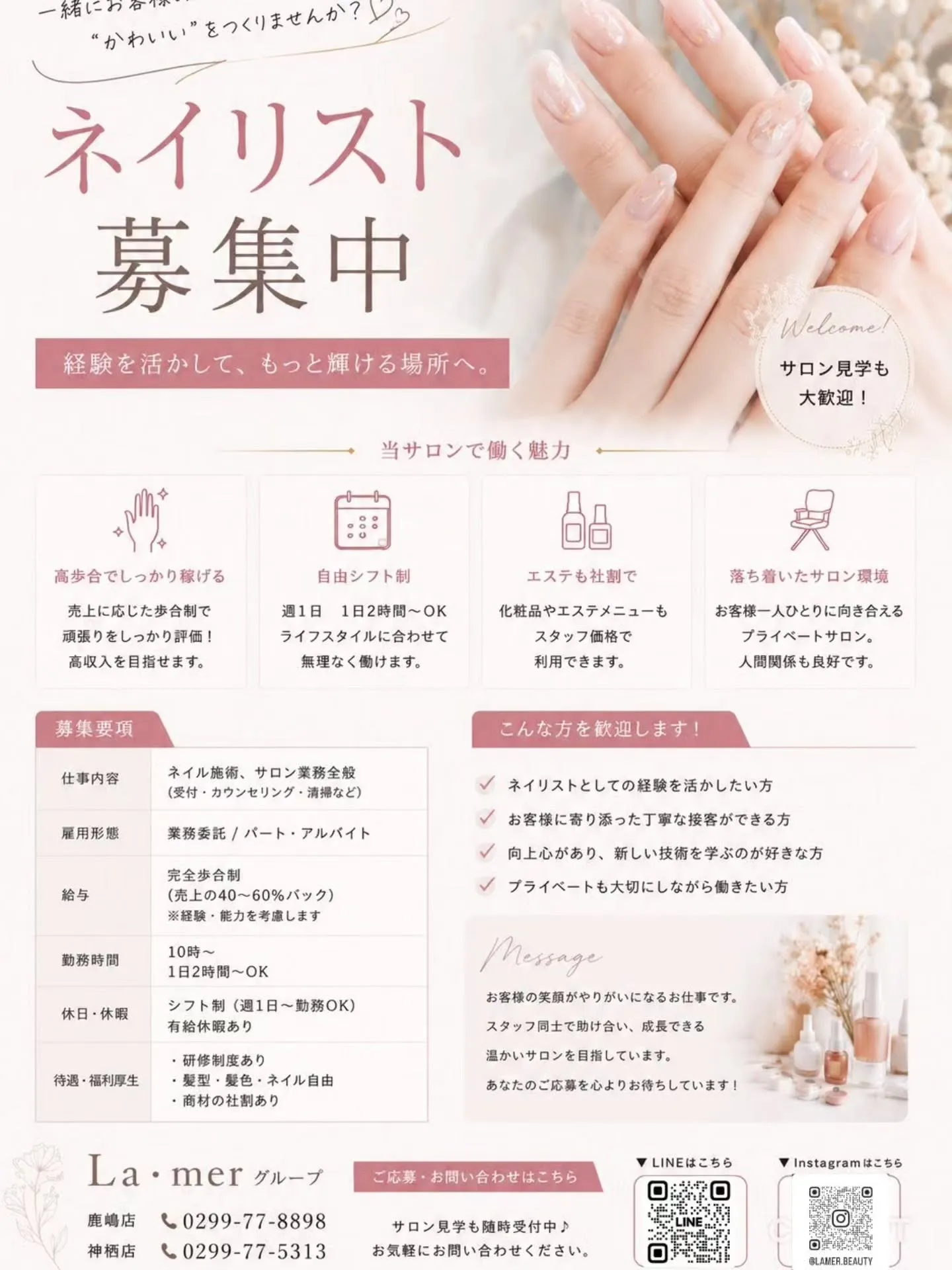 いつもLa・mer グループをご利用ありがとうございます🙇...