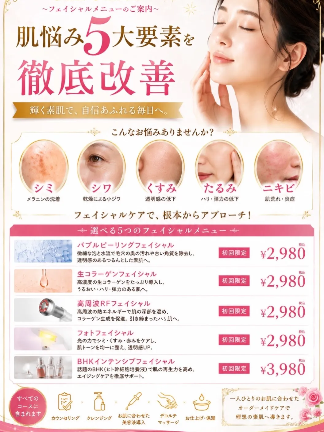 お肌の悩みは人それぞれ🥹