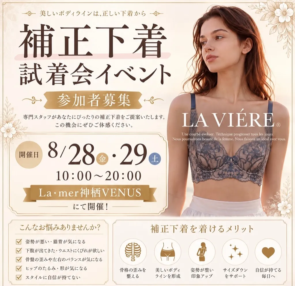 8月28日（金）、29日（土）に神栖VENUS店に