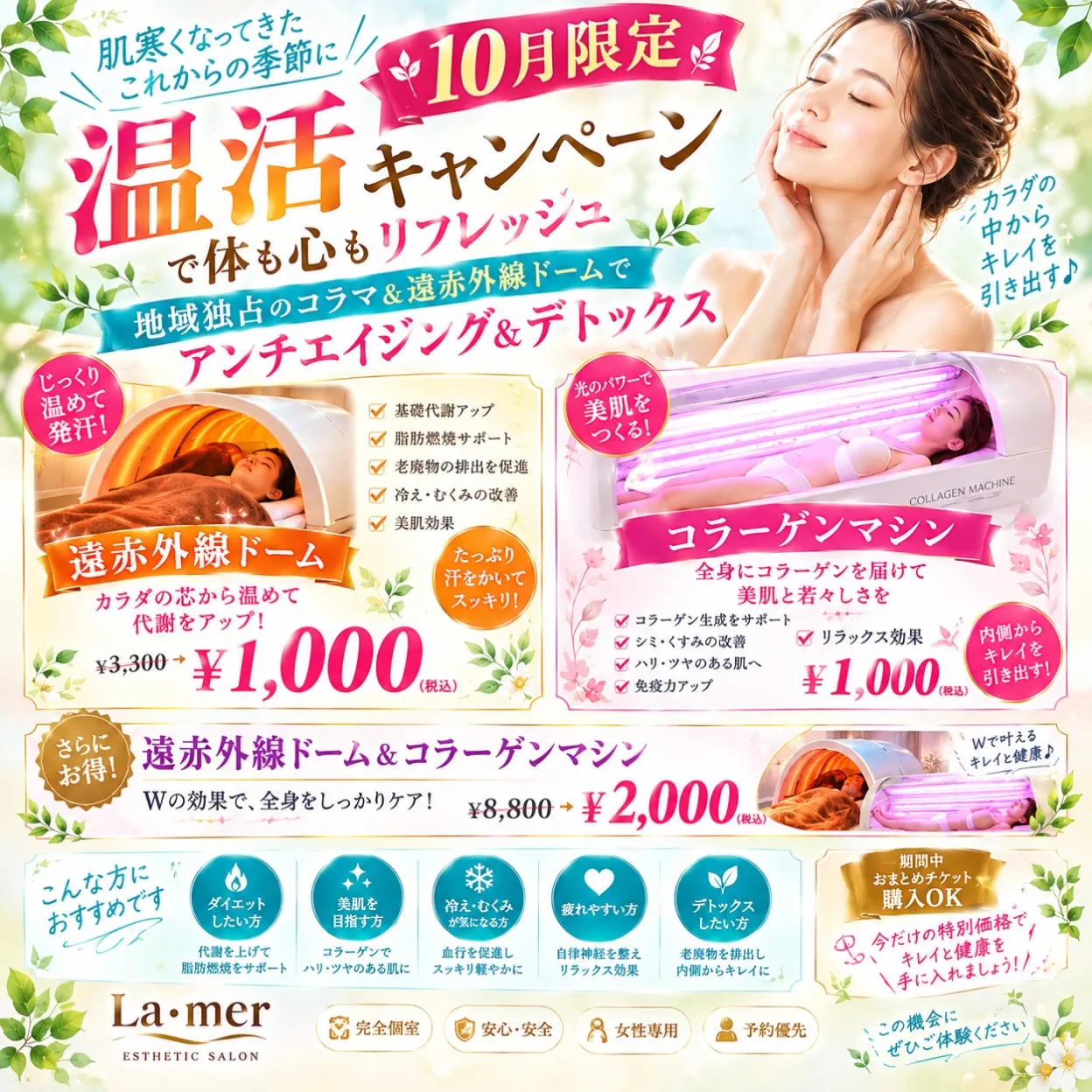 🍂 肌寒くなってきた、これからの季節に… 🍂