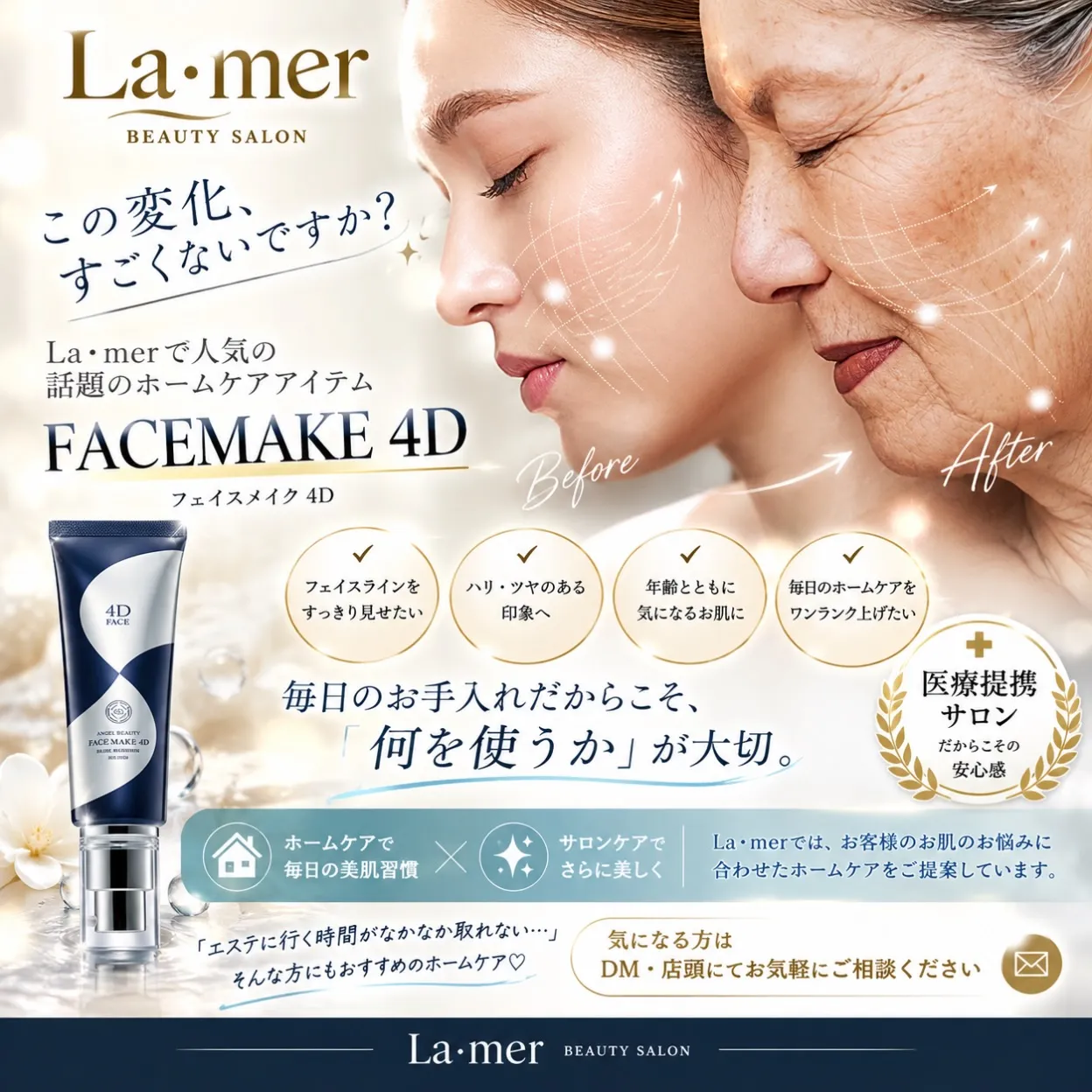 \この変化、すごくないですか?/✨