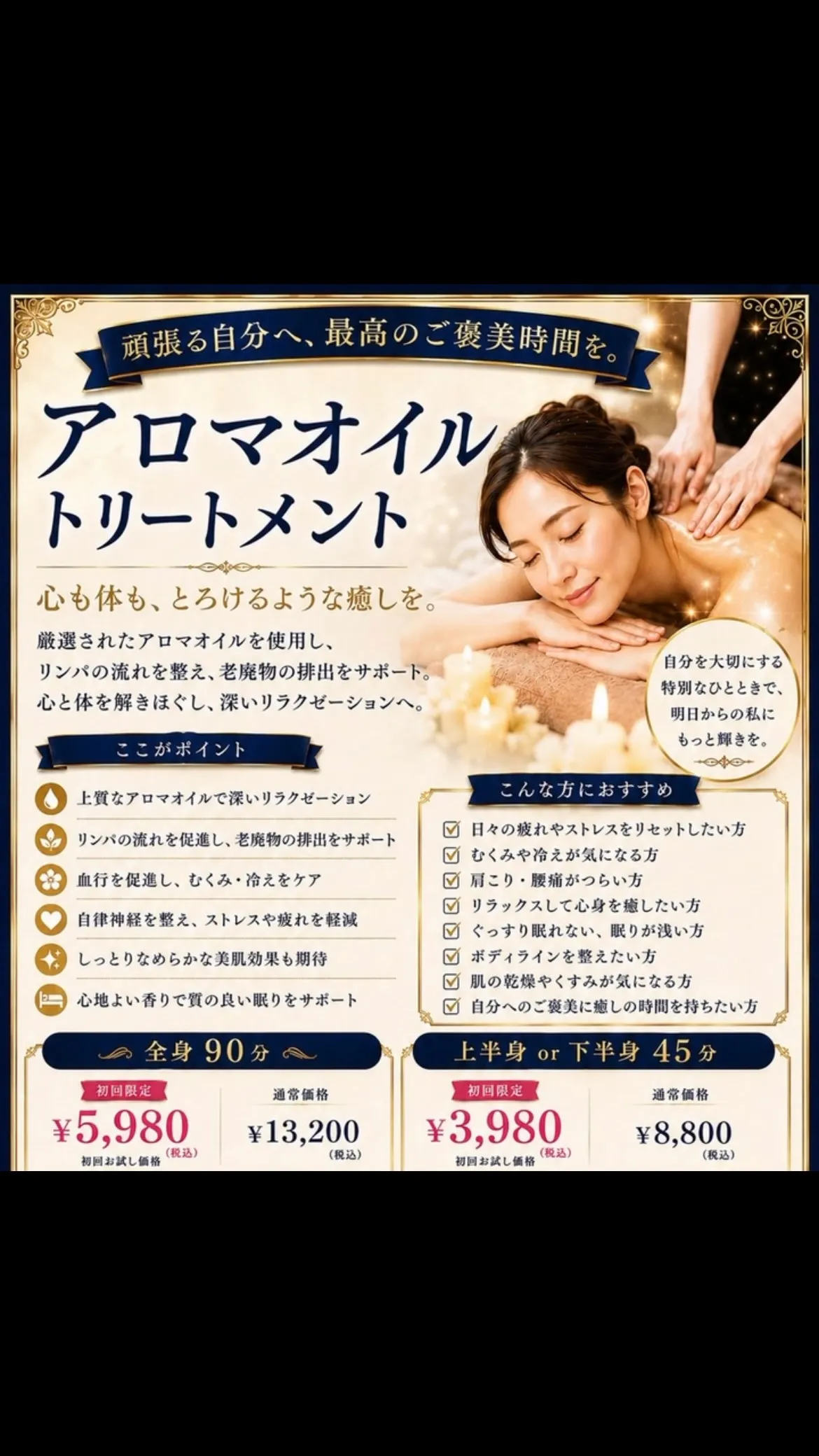 癒しとリラックスを✨